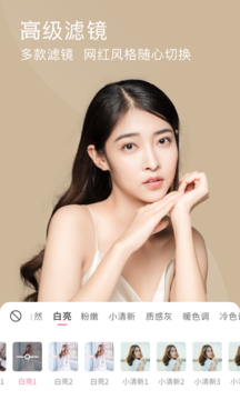 视频美颜相机