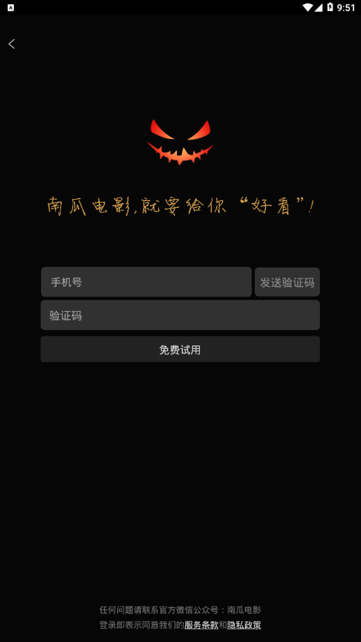 南瓜电影HD