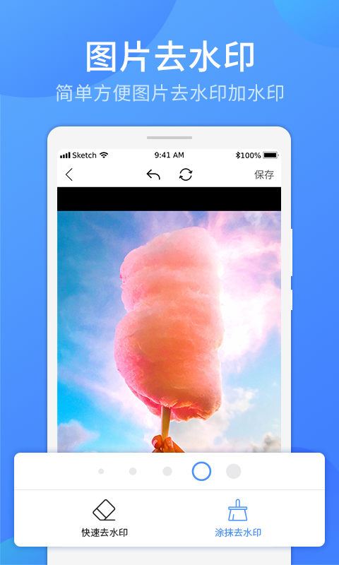 视频去水印Pro