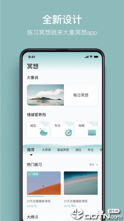 大象冥想