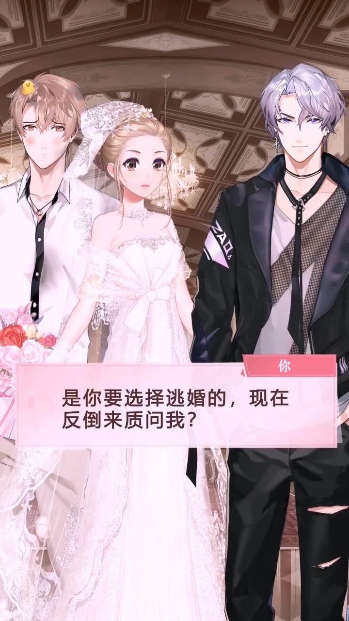 同一屋檐上:恋爱游戏