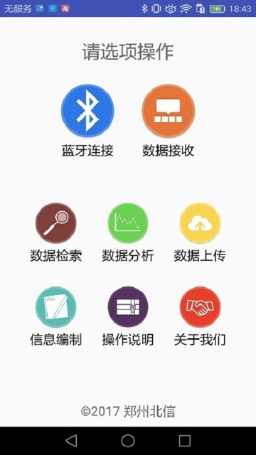 郑州北信