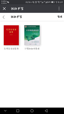 绿野读书会