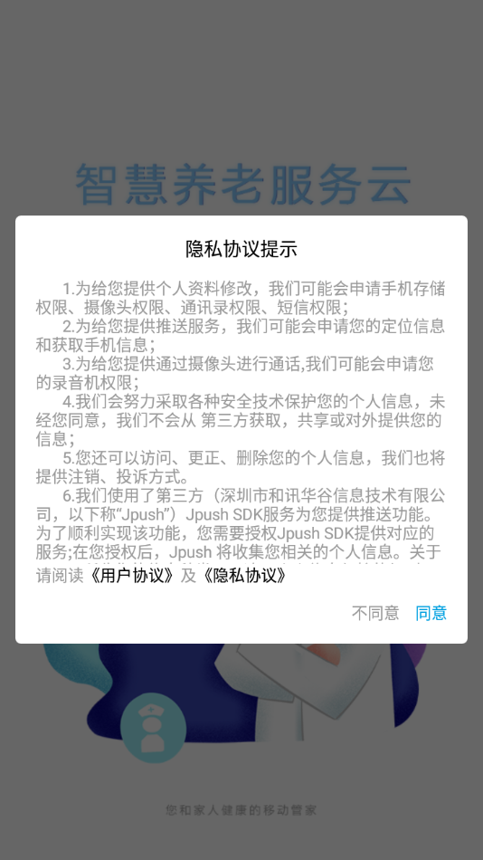 天成爱相伴 天成爱相伴