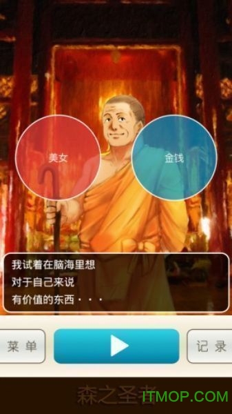 森之圣者 森之圣者