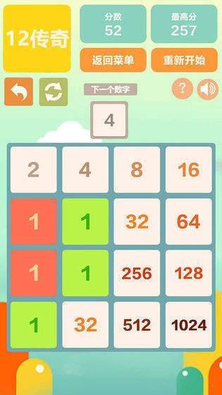 2048方块大乱斗