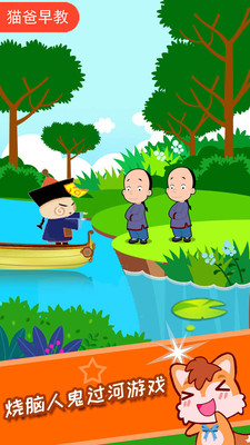 儿童脑力游戏 儿童脑力游戏