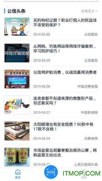 公信.中国