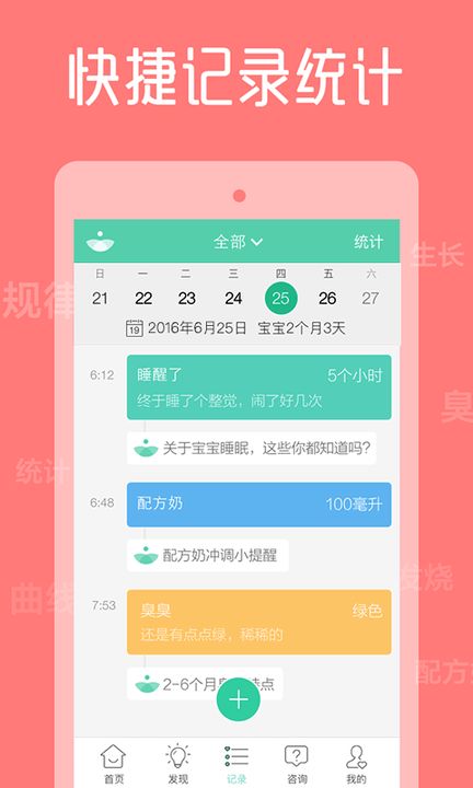 崔玉涛育学园 崔玉涛育学园