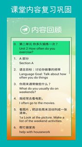 英语八上点读辅导
