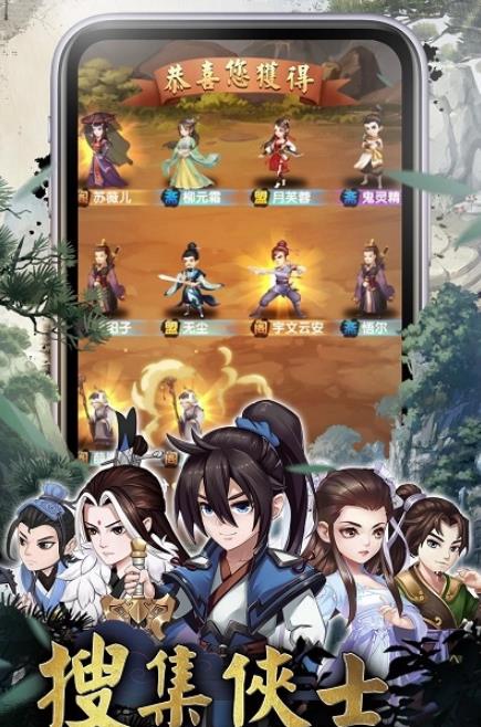 天機江湖