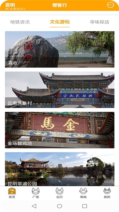 橙智行 橙智行