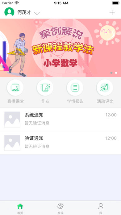 堂堂网家长
