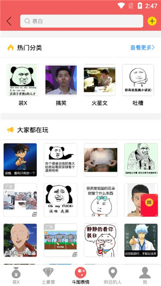 装B神器
