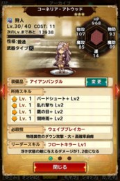 ブレイブリー