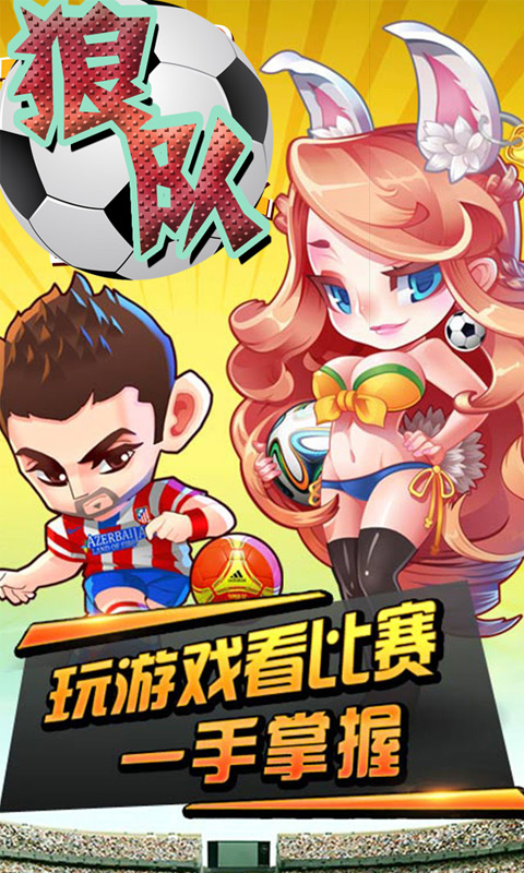 狼队
