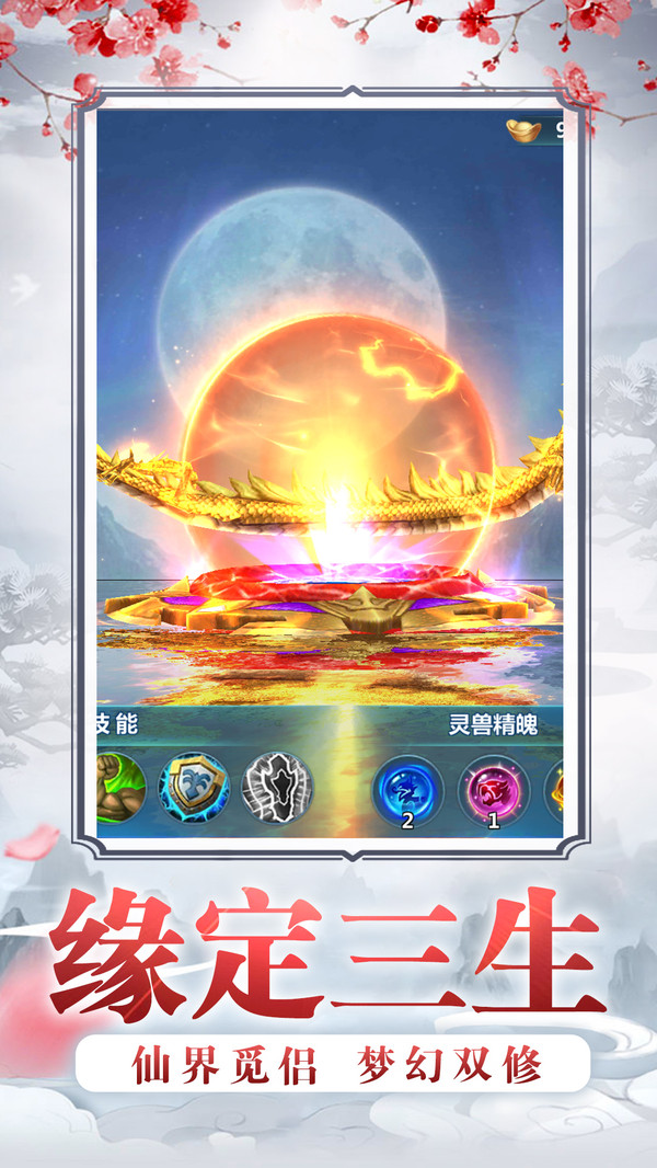 桃花枕上情