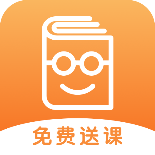 学霸推荐