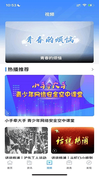 上海杨浦
