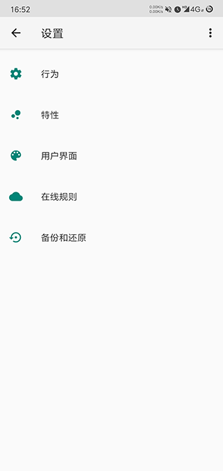 存储空间隔离官方版