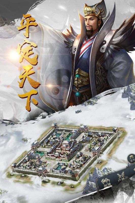 谋伐三国