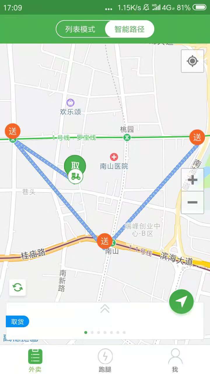 超级专送