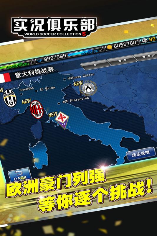 实况俱乐部手游小米版下载