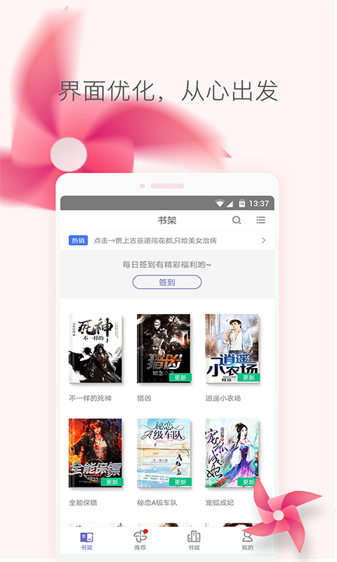阅友小说 阅友小说