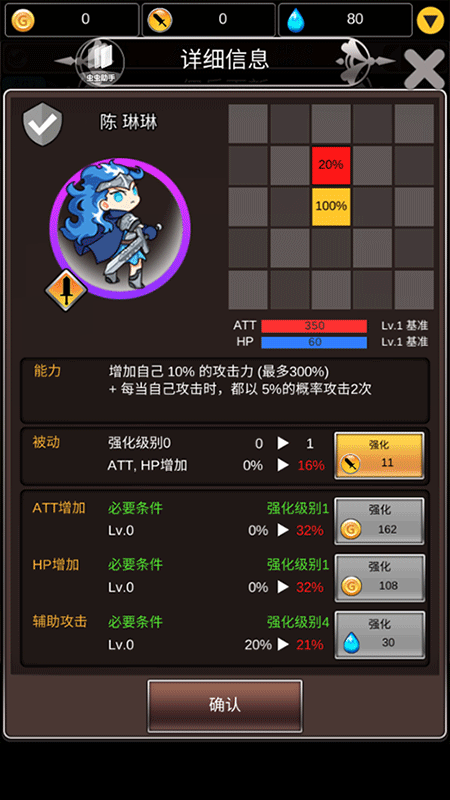 合成佣兵团游戏(Brick Braker)
