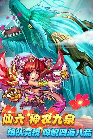 仙剑奇侠传苹果版免费中文版