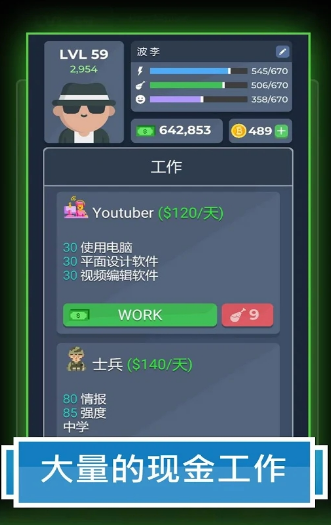 Life Simulator 2(2020生活模拟器中文版)