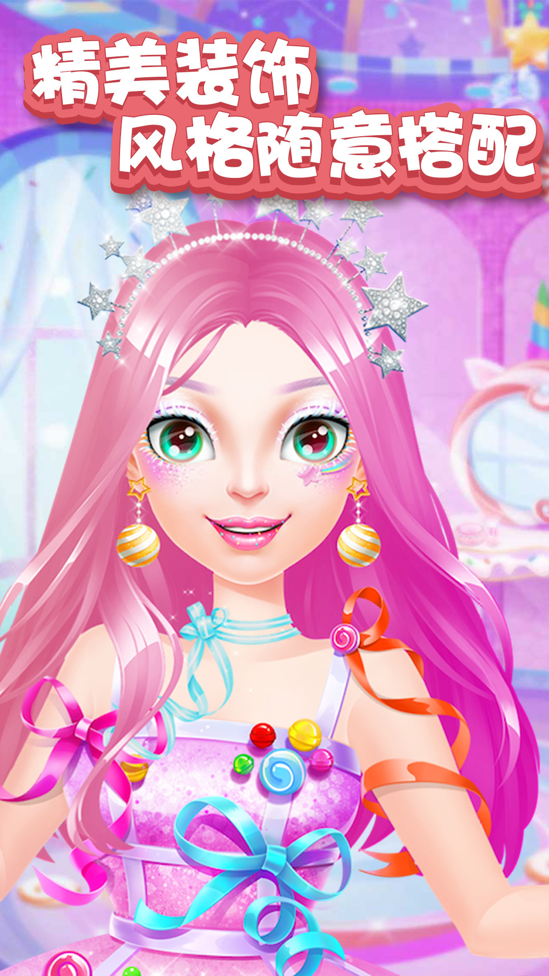 公主梦幻婚礼美容 公主梦幻婚礼美容