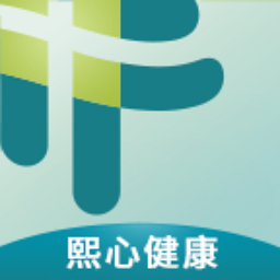 熙康