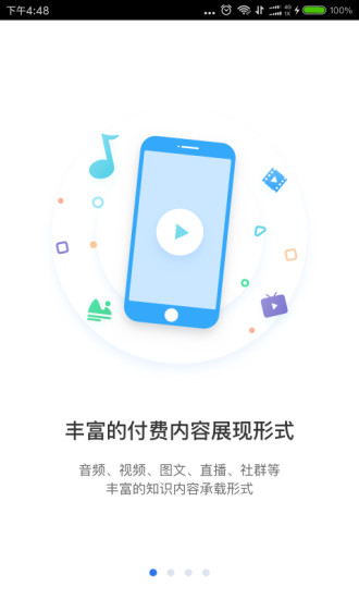小鹅通直播助手