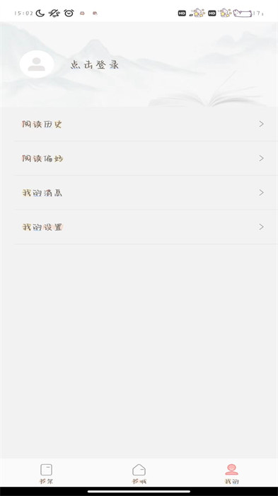 必看免费小说