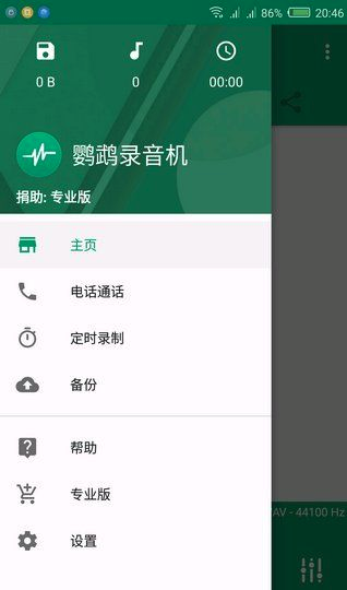 鹦鹉录音机软件 鹦鹉录音机软件