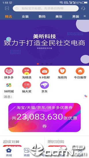 美听IN 美听IN