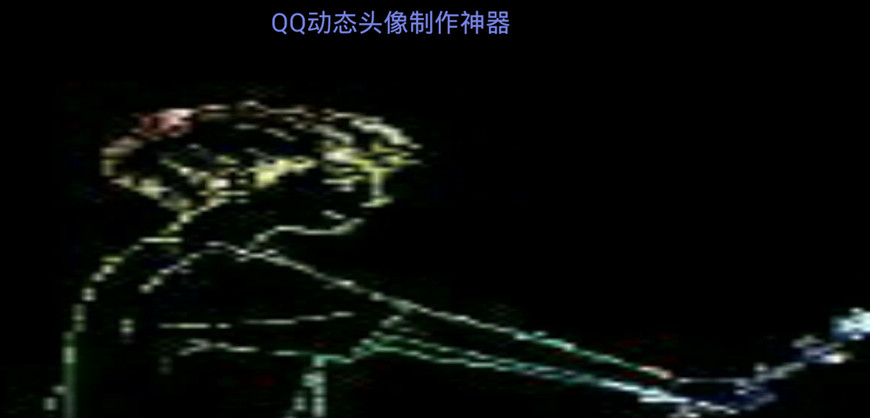 动态头像制作 动态头像制作
