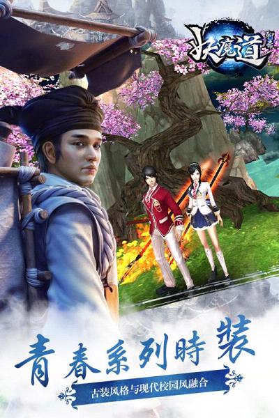 聊斋妖魔道 聊斋妖魔道