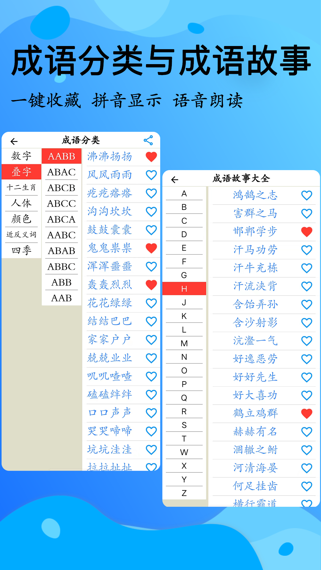 汉语字典 汉语字典