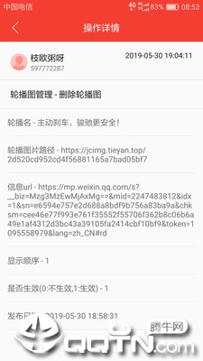 骏路管理 骏路管理