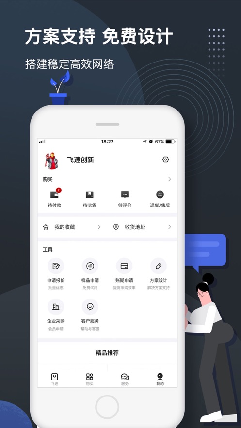 飞速FS 飞速FS