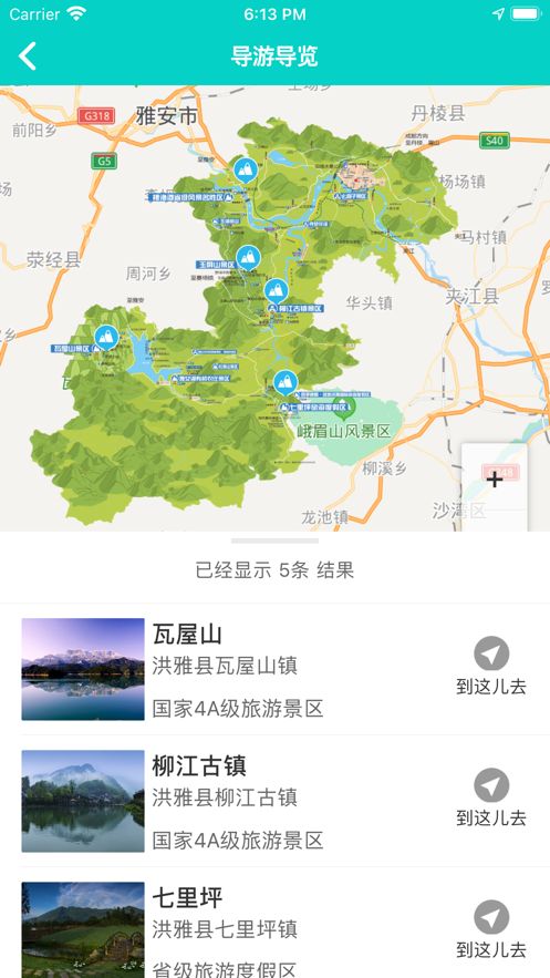 畅游洪雅