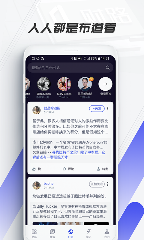 财路 财路