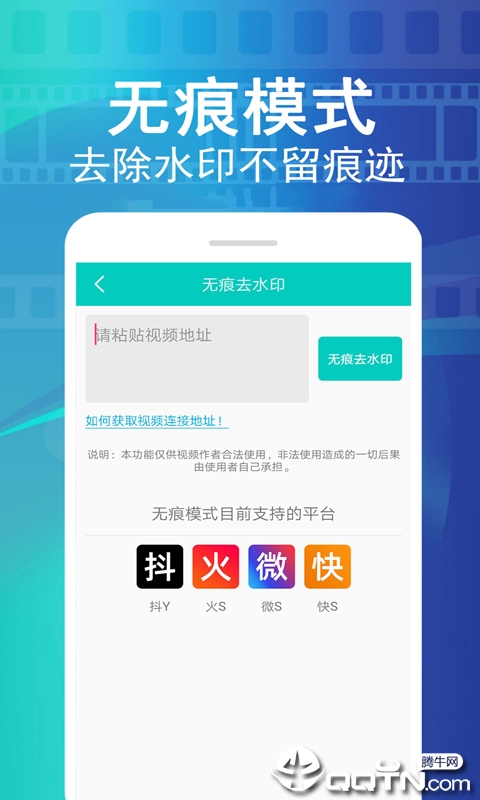 视频去水印