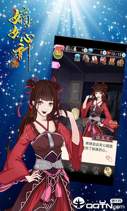 嫡女心计