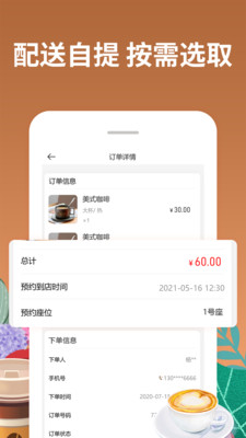 咖啡约吧 咖啡约吧