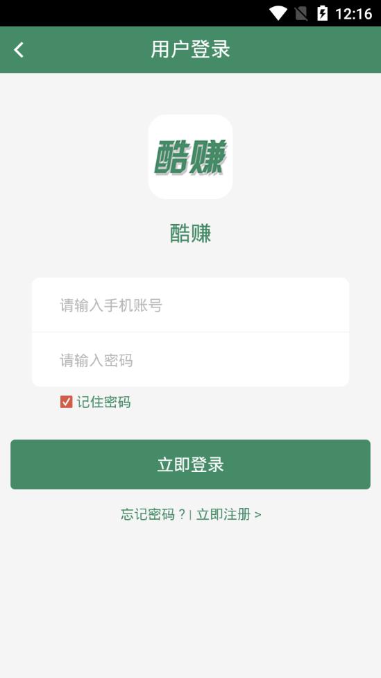 酷赚 酷赚