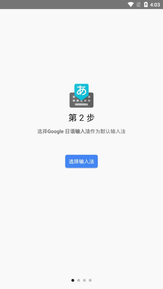 谷歌日文输入法 谷歌日文输入法