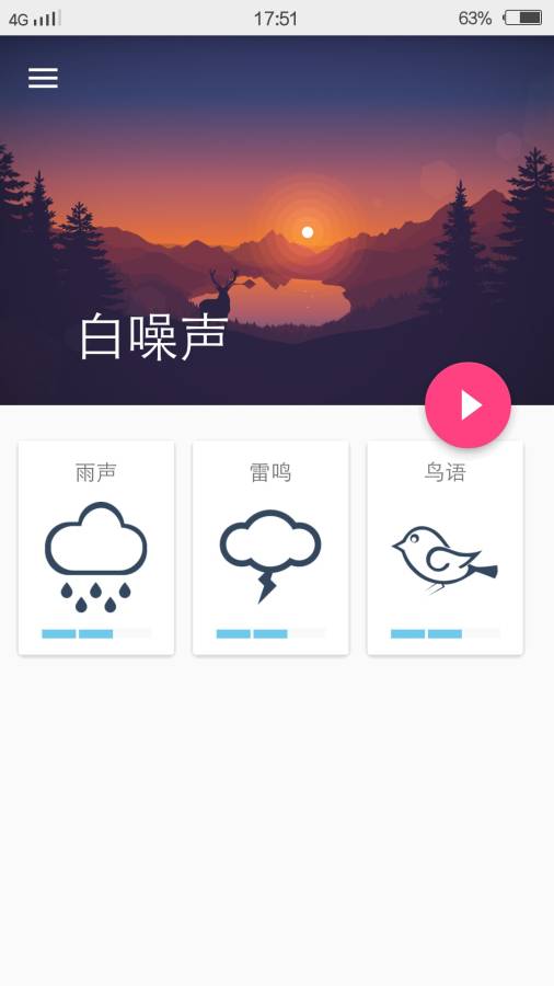 白噪声 白噪声